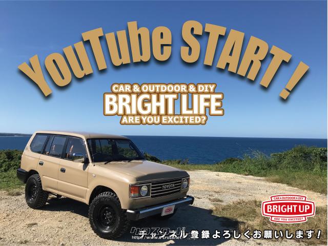 トヨタ プロボックスバン リフトアップカスタム!好みの色で 受注製作