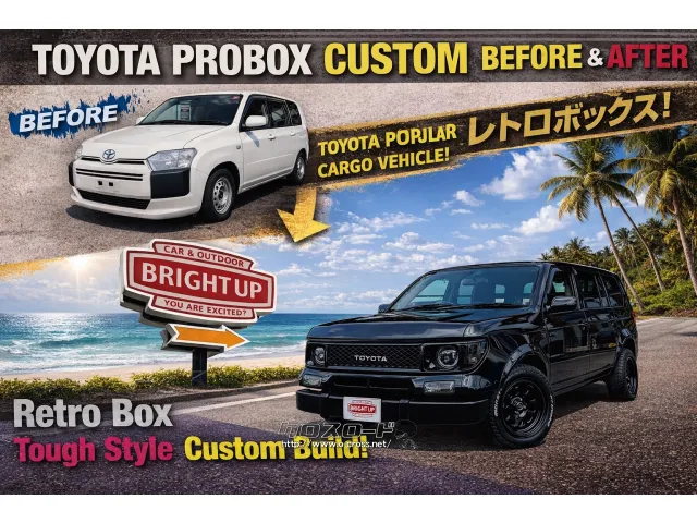 トヨタ プロボックスバン