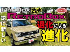 トヨタ プロボックスバン