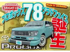 トヨタ プロボックスバン