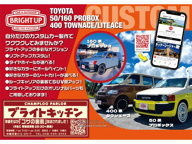 ホンダ アクティトラック