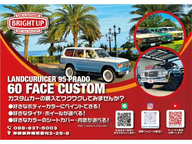 トヨタ タウンエースバン