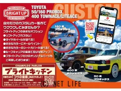 トヨタ タウンエースバン