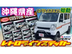 スズキ エブリイ