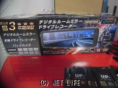 セーフティ ドライブレコーダー