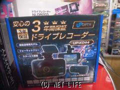 セーフティ ドライブレコーダー