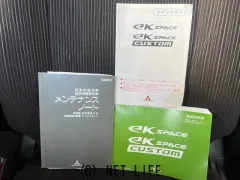 三菱 eKスペース