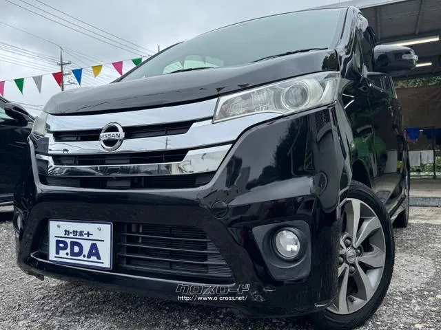 別途保証は、年式、走行距離により料金が変動致しますのでお問い合わせ下さい☆ 日産 デイズ