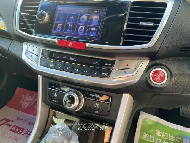 ホンダ アコードハイブリッド