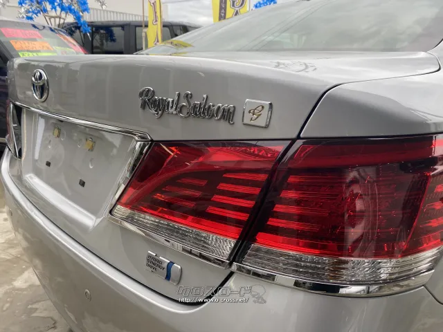 トヨタ クラウンロイヤル