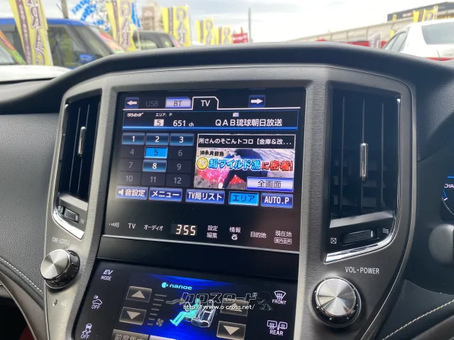 トヨタ クラウンロイヤル