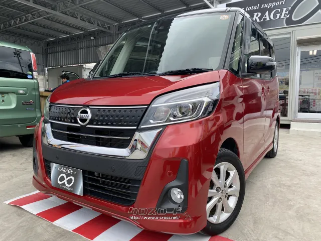 日産 デイズルークス