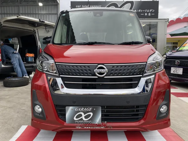 日産 デイズルークス