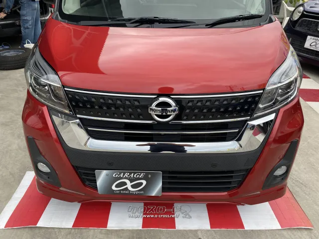 日産 デイズルークス