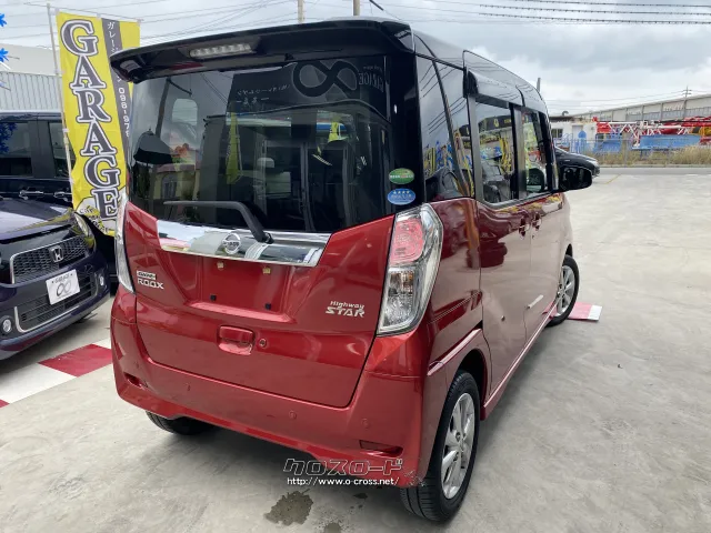 日産 デイズルークス