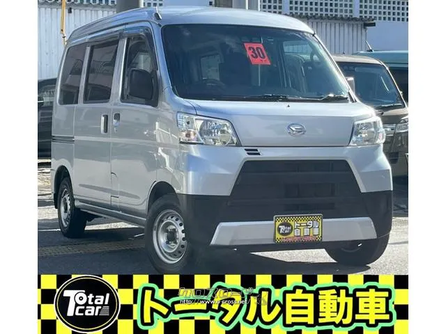 ダイハツ ハイゼットカーゴ