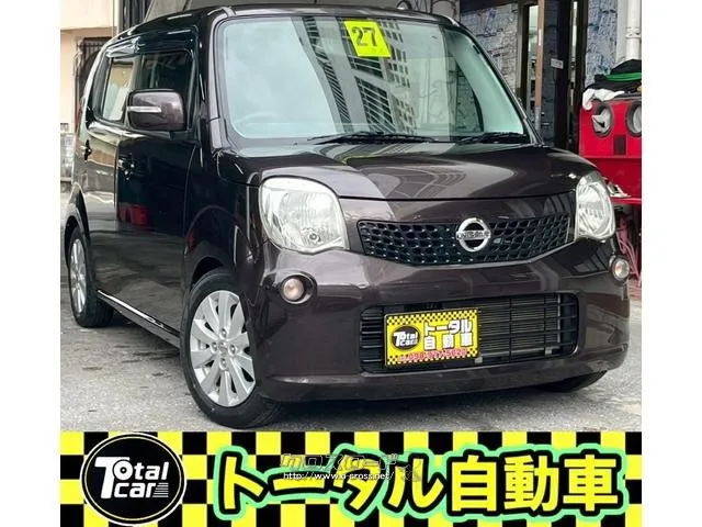 日産 モコ