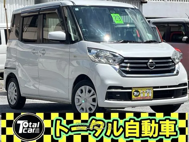 日産 デイズルークス