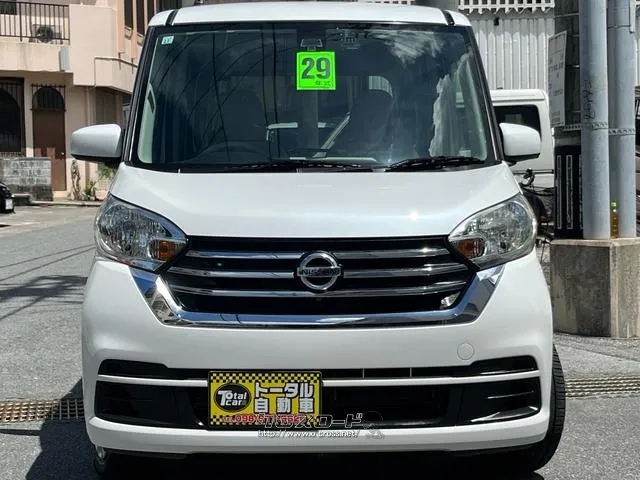 日産 デイズルークス