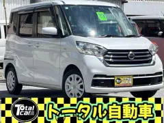 日産 デイズルークス