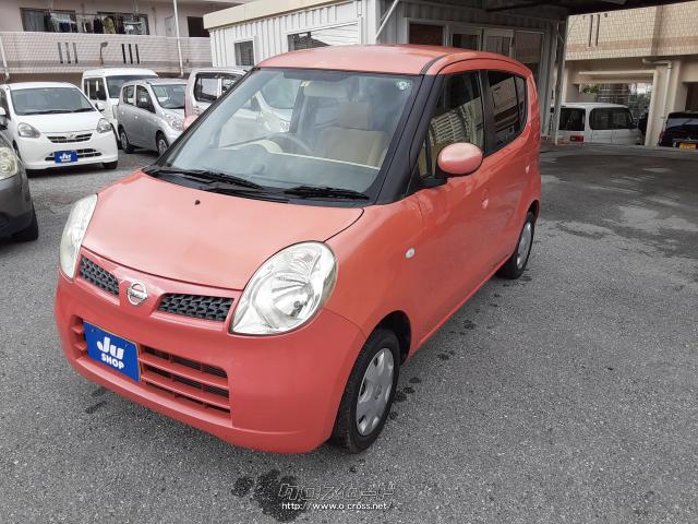 一度、見に来てください。 日産 モコ