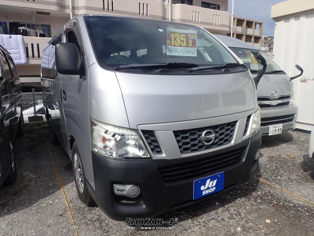 日産 NV350キャラバン