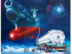 日産 キャラバンコーチ