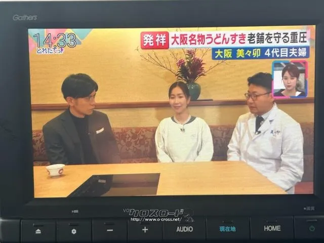 ホンダ ステップワゴン