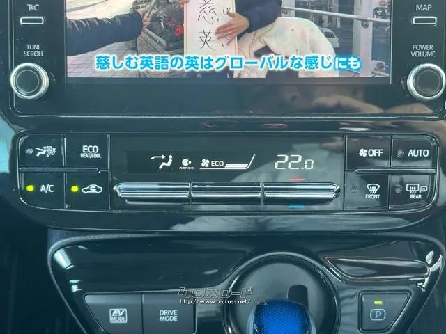 トヨタ プリウス