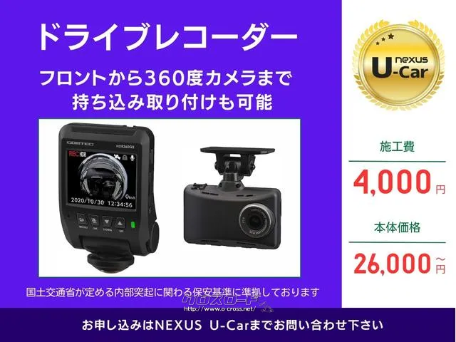 レンタアップ車徹底売り尽くしセール!ナビ・ETC・バックカメラ付で装備充実。愛車の買取査定、委託販売なども行ってます〜♪中古車買うなら西崎総合運動公園向かいのネクサスレンタカーへ。 トヨタ ノア