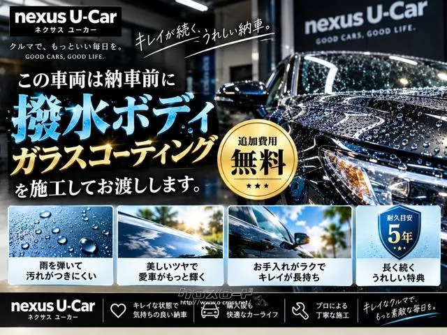 この車両は納車前に撥水ボディガラスコーティングを無料施工! 雨や汚れを弾き、美しいツヤを長期間キープ。毎日のお手入れもラクになります。 マツダ アテンザワゴン