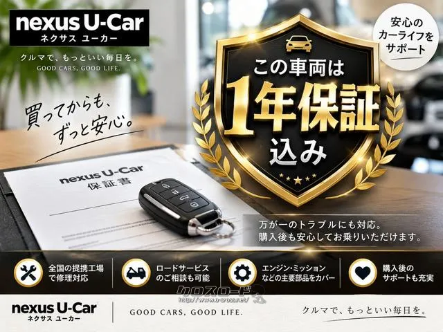 この車両は1年保証込み!万が一の故障にも備え、購入後のカーライフをしっかりサポート。中古車だからこそ、納車後の安心まで大切にしています。 トヨタ ノア