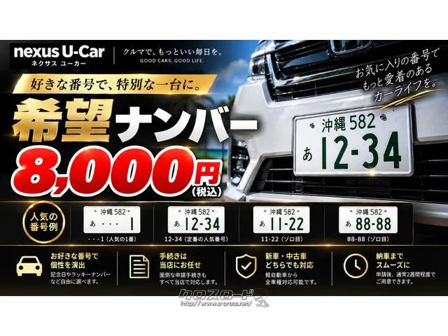 レンタアップ車徹底売り尽くしセール!ナビ・ETC・バックカメラ付で装備充実。愛車の買取査定、委託販売なども行ってます〜♪中古車買うなら西崎総合運動公園向かいのネクサスレンタカーへ。 ホンダ N-BOX