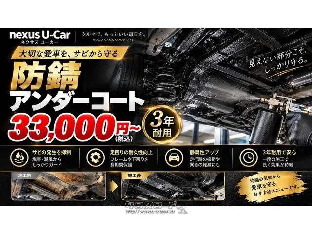 レンタアップ車徹底売り尽くしセール!ナビ・ETC・バックカメラ付で装備充実。愛車の買取査定、委託販売なども行ってます〜♪中古車買うなら西崎総合運動公園向かいのネクサスレンタカーへ。 日産 ルークス
