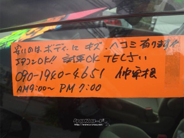 トヨタ ウィッシュ