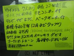 トヨタ ウィッシュ