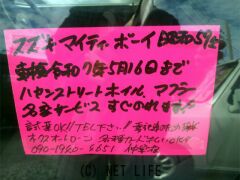 スズキ マイティボーイ