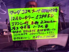 マツダ コスモクーペ