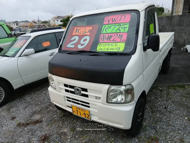 ホンダ アクティトラック