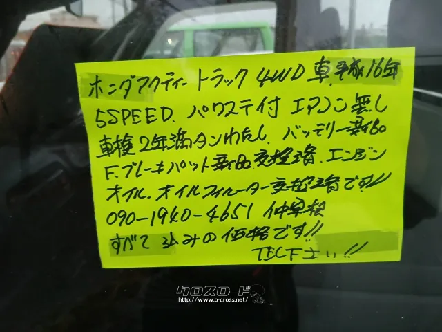 ホンダ アクティトラック