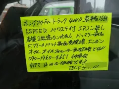 ホンダ アクティトラック