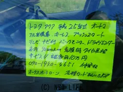 トヨタ アクア