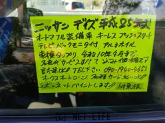 日産 デイズ