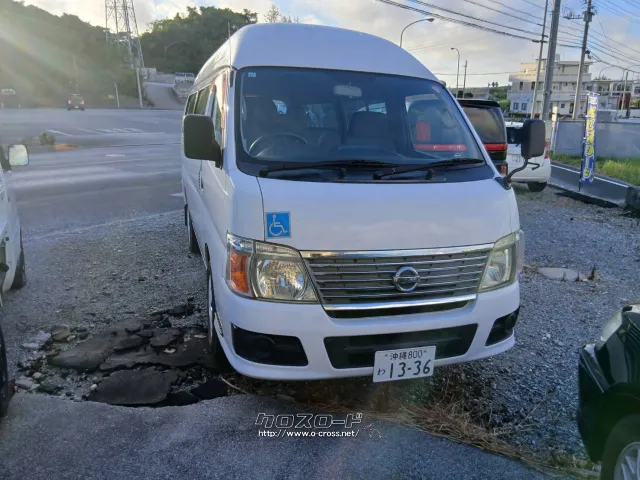 日産 キャラバン