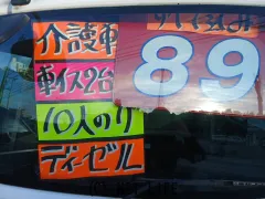 日産 キャラバン