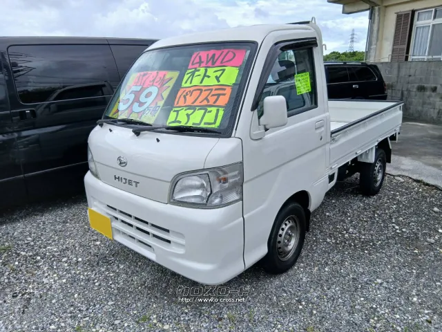 ダイハツ ハイゼットトラック