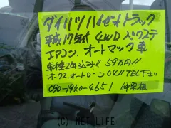ダイハツ ハイゼットトラック