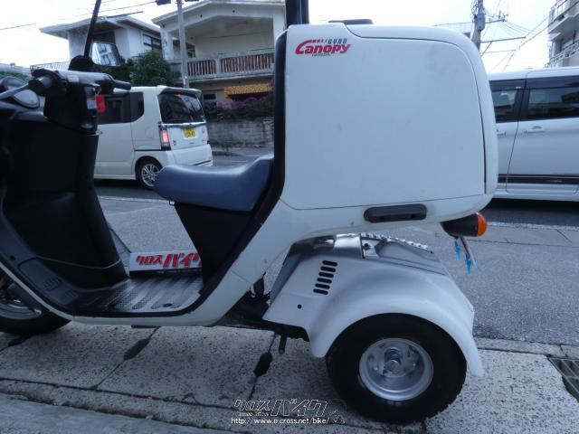 ホンダ ジャイロ キャノピー 50(原付) TA02型 2サイクル・白・50cc