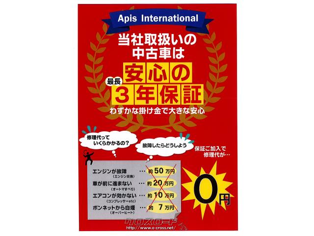 アピスレンタカーは安心の自社保証!!選べる保証内容で安心のカーライフを☆ ホンダ フィットハイブリッド
