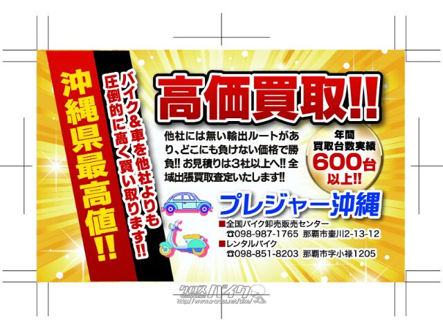 ヤマハ VOX 50 本土格安中古車入荷!早い者勝ち!・50cc・全国